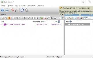 Task Coach Image 2