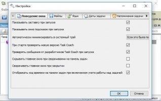 Task Coach Image 3