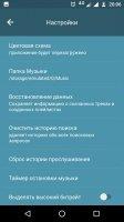 Zaycev.net Image 7