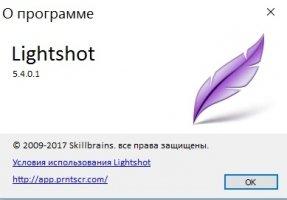 Lightshot Image 5