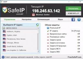 Safeip Image 1