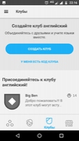 Duolingo Image 7